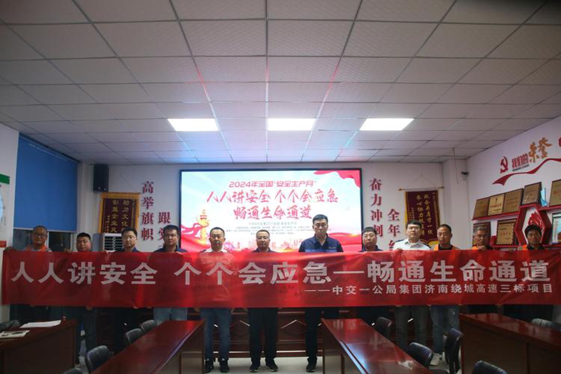 安全员消防科技